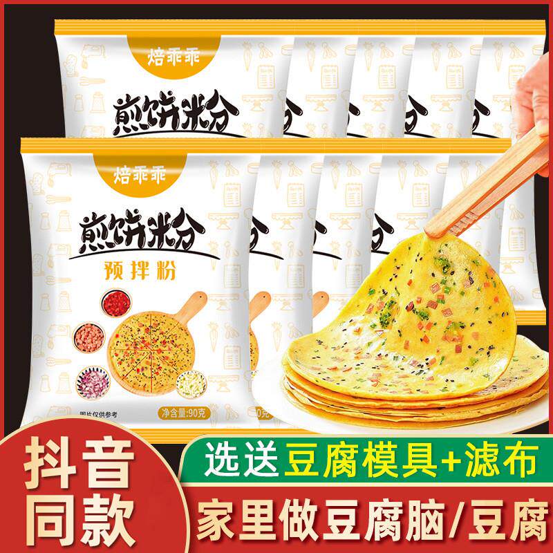 现货早餐专用煎饼粉蔬菜杂粮果子专用粉酥脆山东品牌小袋家用儿童