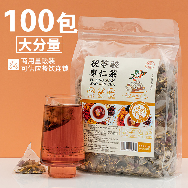 酸枣仁百合茯苓茶非安神助眠膏睡眠茶多梦质量差养生茶包晚安正品