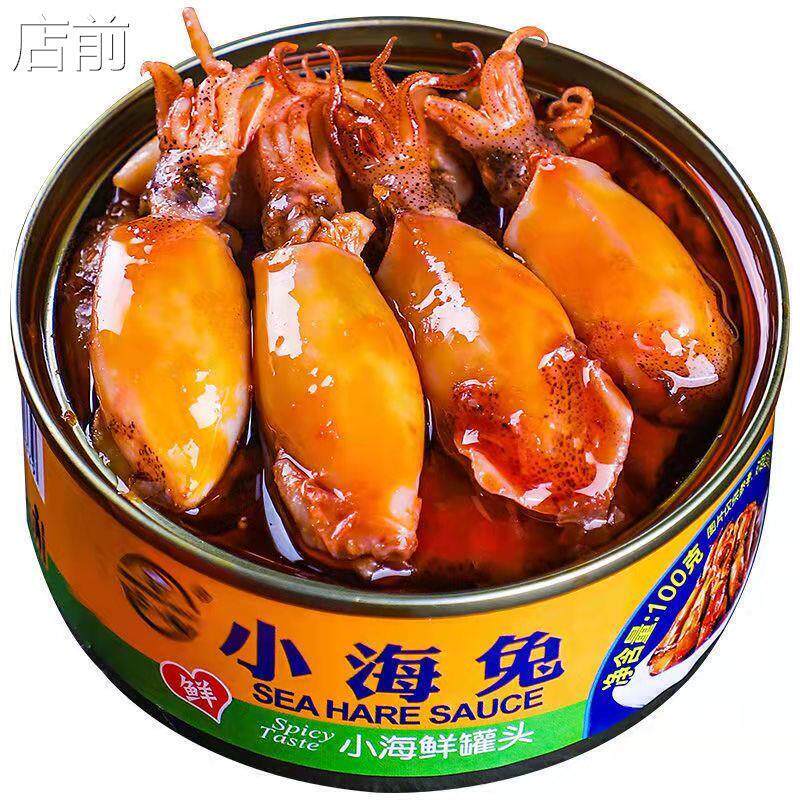 麻辣海兔小海鲜熟食即食罐装罐头海兔子满籽墨鱼仔鱿鱼乌贼八爪鱼