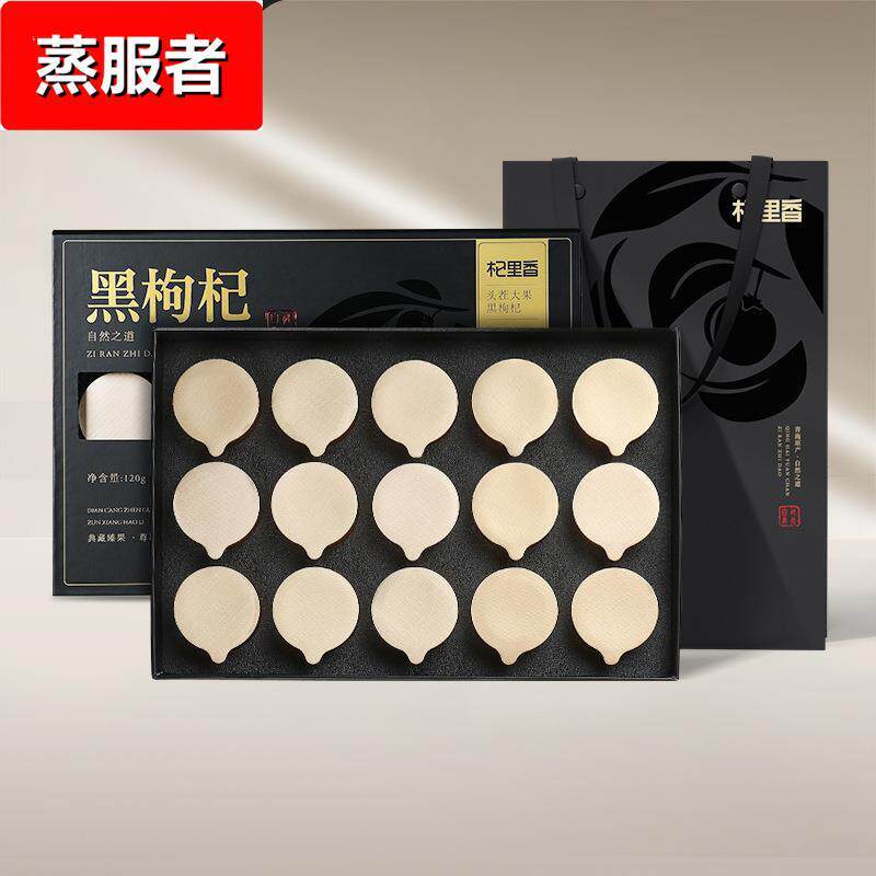 现货黑枸杞青海头茬枸杞子120g 青海大果15小罐黑果年货礼盒