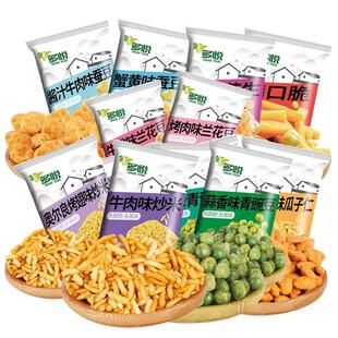 现货多悦牛肉味青豆蟹黄瓜子仁5斤兰花豆花生炒米混合口味小包装