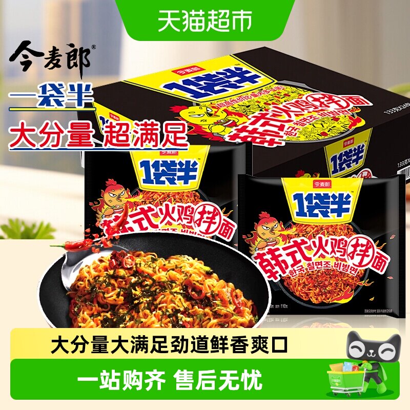 一袋火鸡面今麦郎一袋半火鸡面韩式干拌面速食泡面袋装大分量方便图片