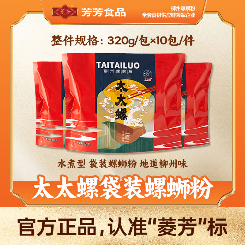 原味螺蛳粉太太螺袋装正宗原味螺蛳粉酸辣粉米线香辣爽口汤底韧道