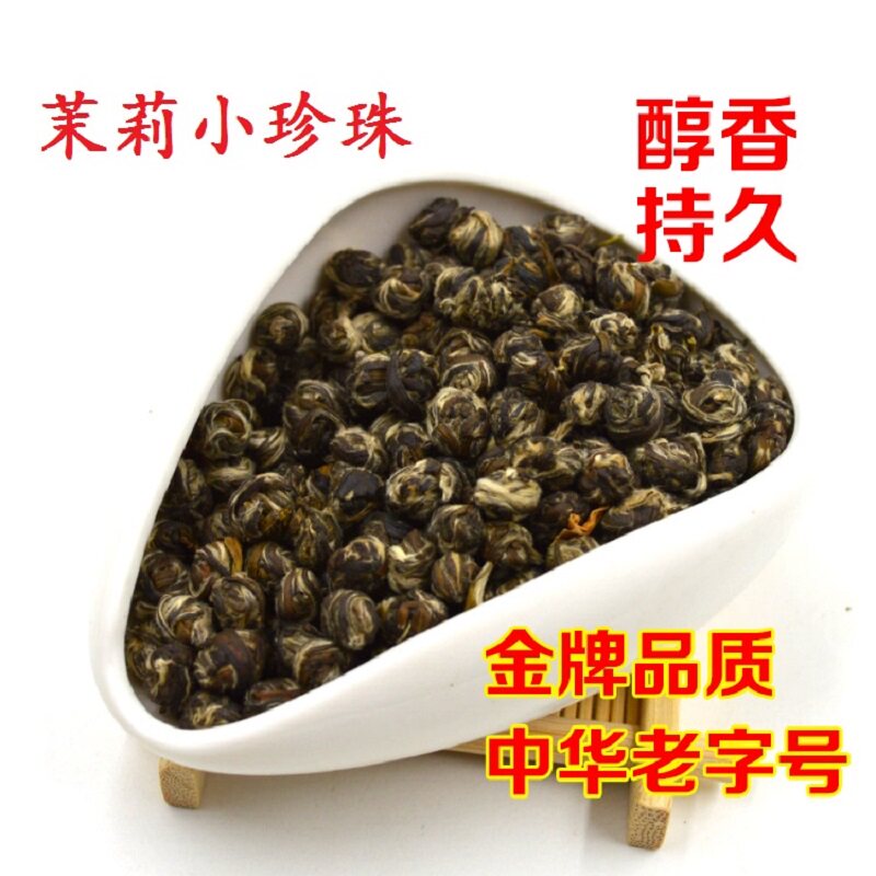 北京张一元茉莉花茶特级浓香茶叶茉莉小珍珠散装新茶正品耐泡包邮