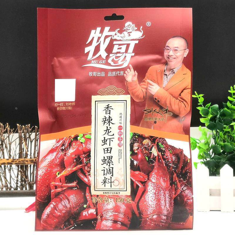 现货牧歌香辣龙虾田螺调料150g*3袋炒花甲油焖大虾麻婆豆腐小龙虾