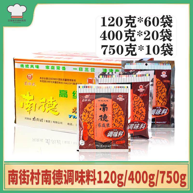现货南德调味料120g/400g/750g麻辣鲜炒菜烧烧烤料撒料商用调料南