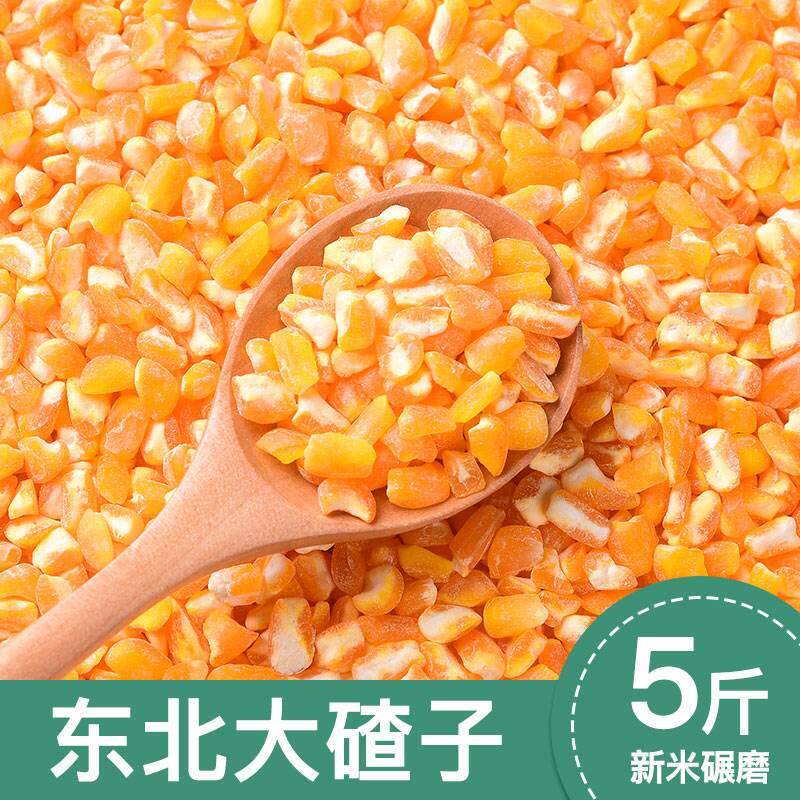 现货2026年新东北玉米碴大粒脱皮新鲜细糁碎渣正宗笨粘糯芸豆大碴