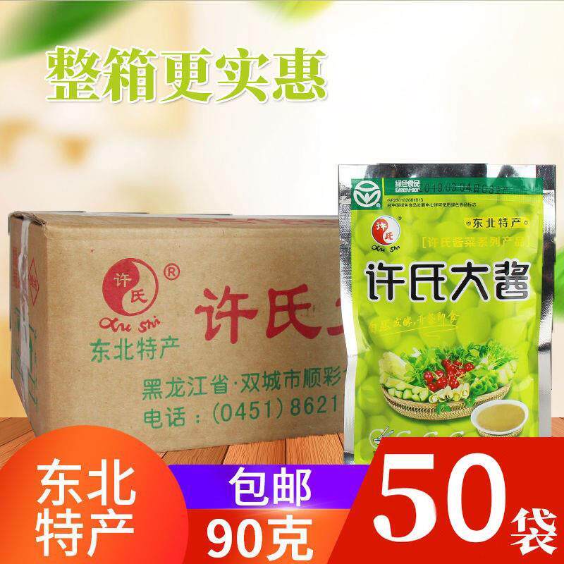 现货许氏大酱90g原厂整箱包邮东北大酱正宗东北农家大酱黄豆酱蘸