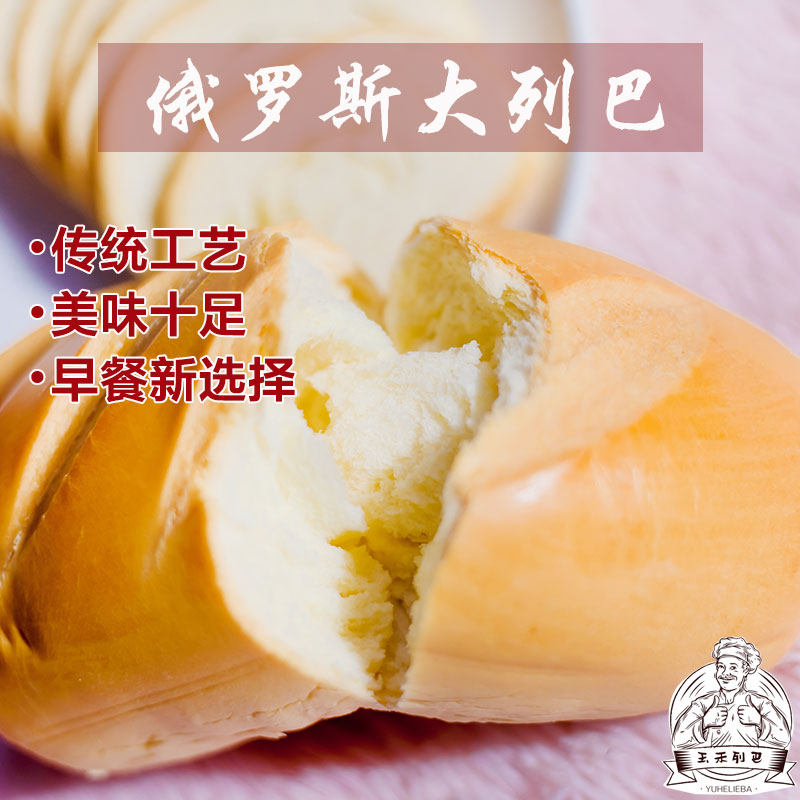 无陷俄罗斯大面包早餐全麦手撕面包点心零食
