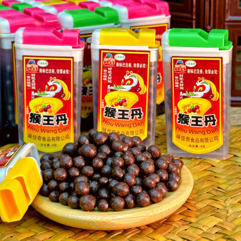 猴王丹老鼠屎中华丹陈皮话梅丹8090后怀旧童年酸甜孕妇小零食