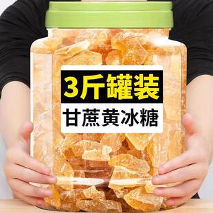 现货多晶黄冰糖泡酒泡茶土老冰糖手工熬制桶装云南特产级