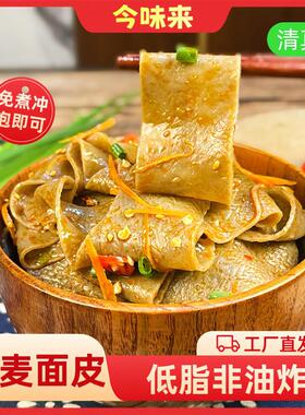 现货正宗0脂肪荞麦面皮麻酱面皮非油炸两种口味代餐免煮学生冲泡