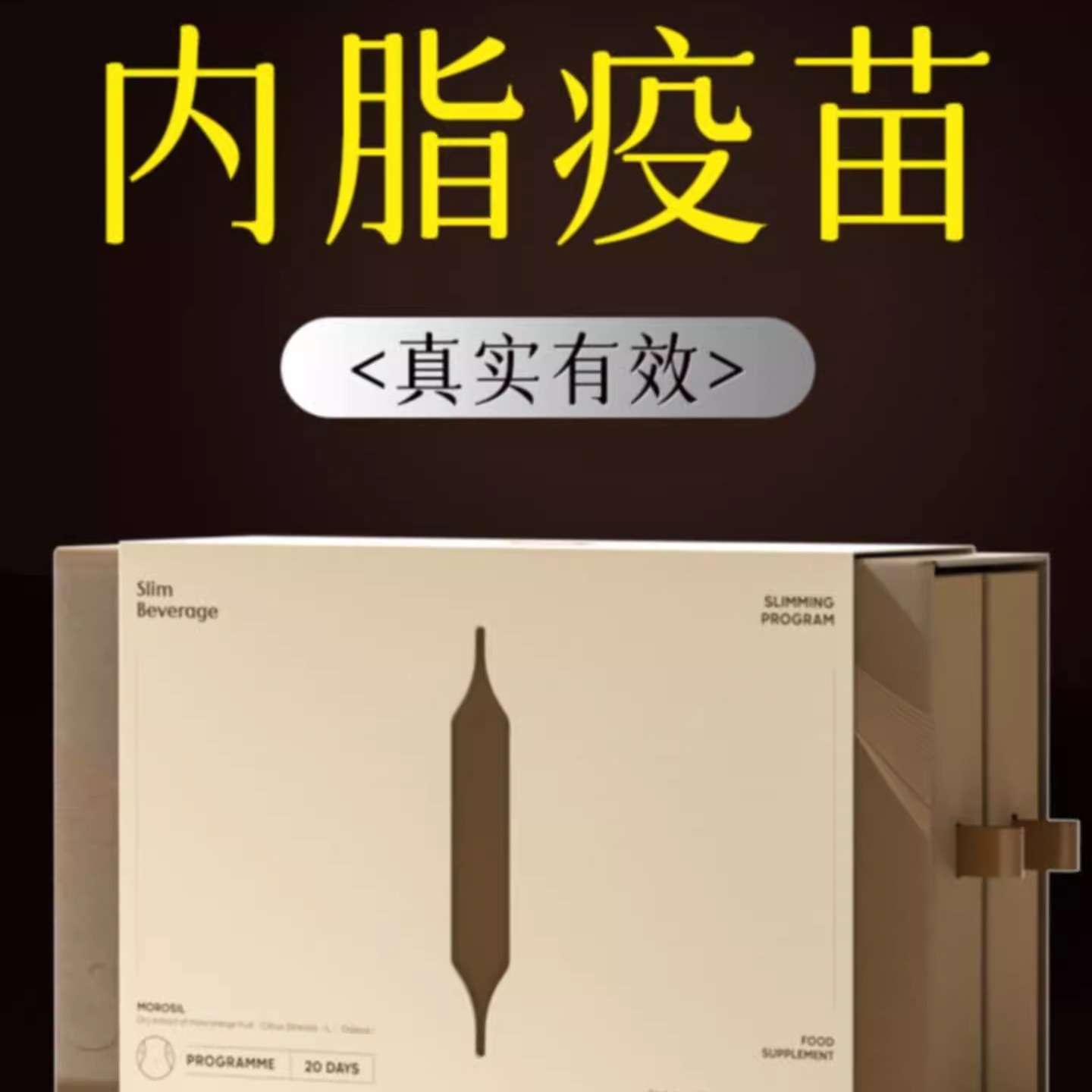 【强效控体50.0】德国进口 靶向顽固内脂 直击顽固 无惧体质限制