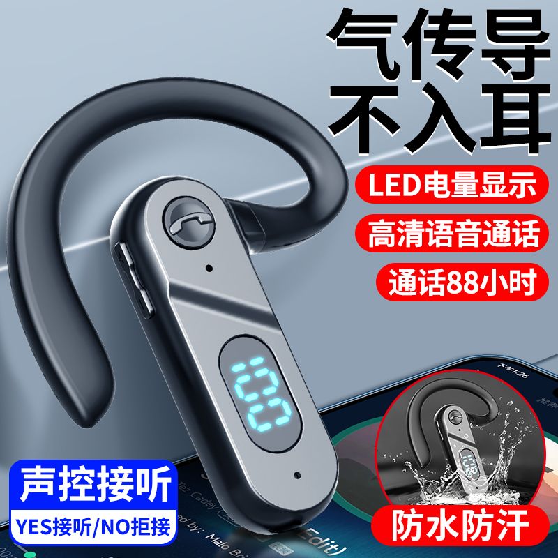 不入耳骨传导蓝牙耳机无线运动防水超长待机华为vivo苹果oppo通用,影音电器,蓝牙耳机,淘宝优惠券,粉丝福利购,淘宝优惠卷