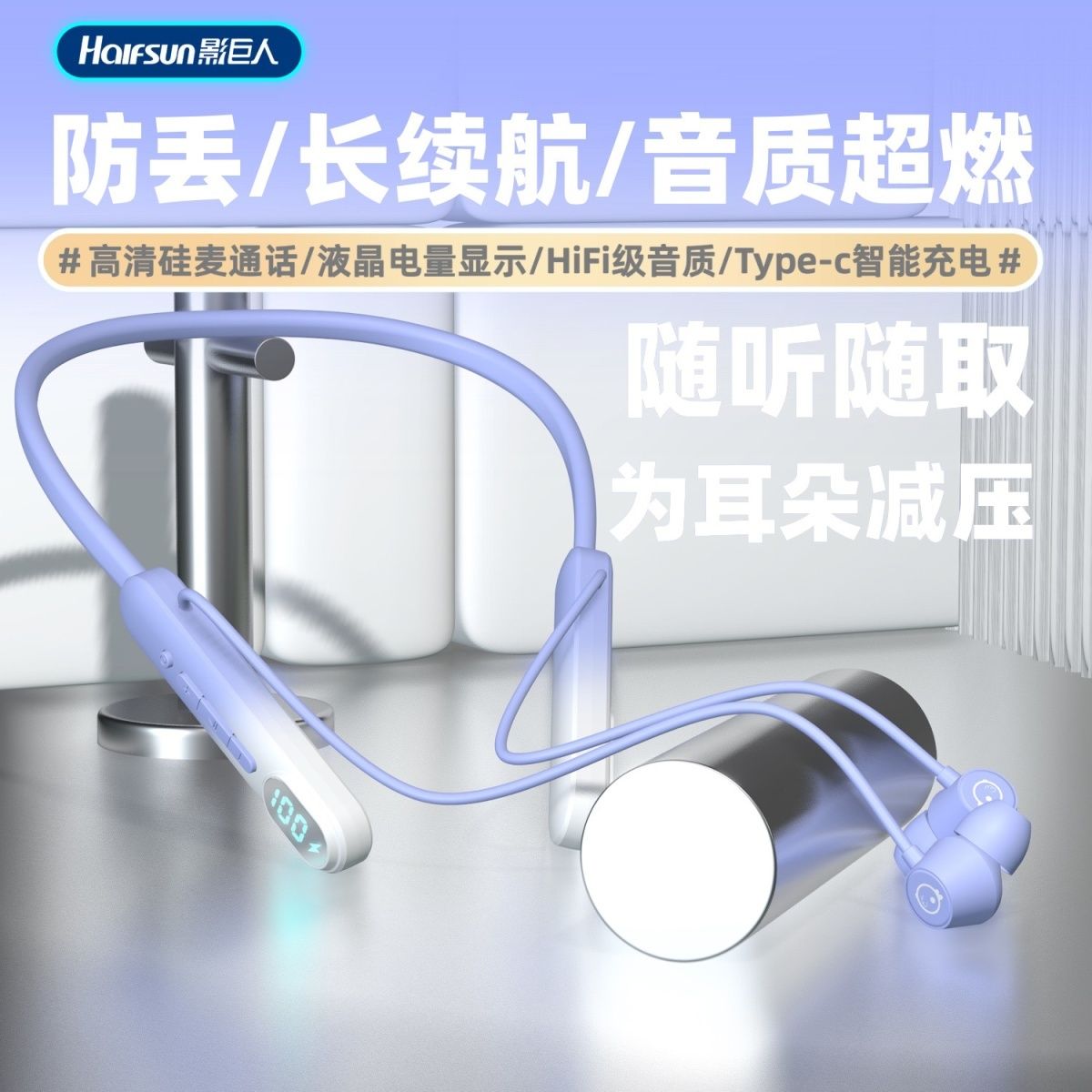 渐变色高颜值蓝牙耳机颈挂式防水