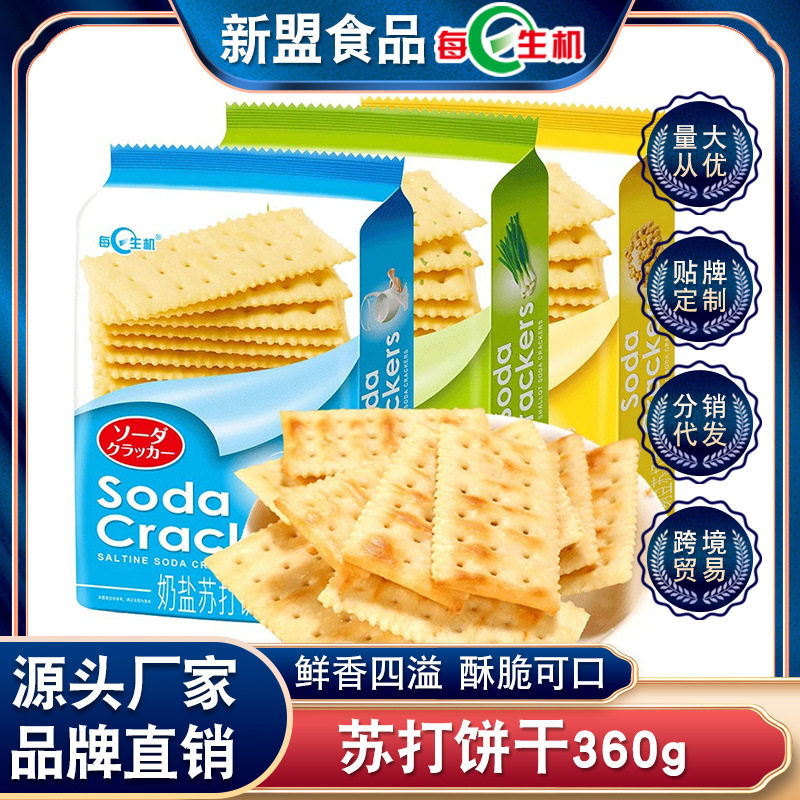 每日生机360g奶盐苏打饼干早餐代餐饼干零食整箱批发办公室零食