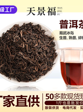 哇噢定制云南茶叶普洱茶原料散装熟普洱碎银子老班章冰岛生茶
