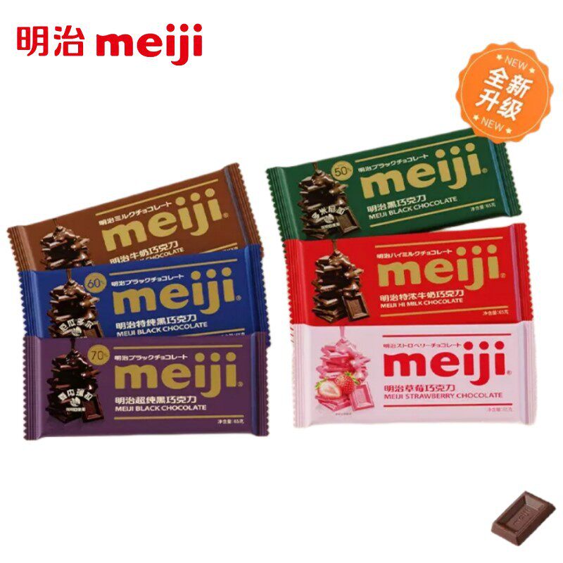 明治meiji经典排块巧克力65g特浓牛奶特纯黑巧克力休闲零食