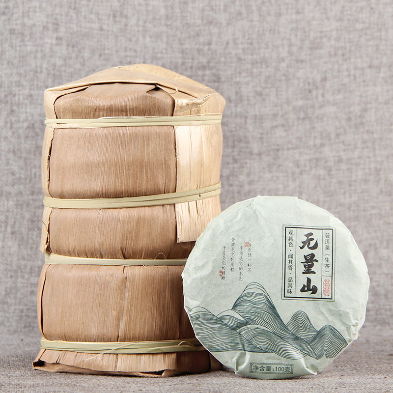 普洱茶生茶 饼茶 普洱古树茶叶 无量山小饼 普洱七子饼茶