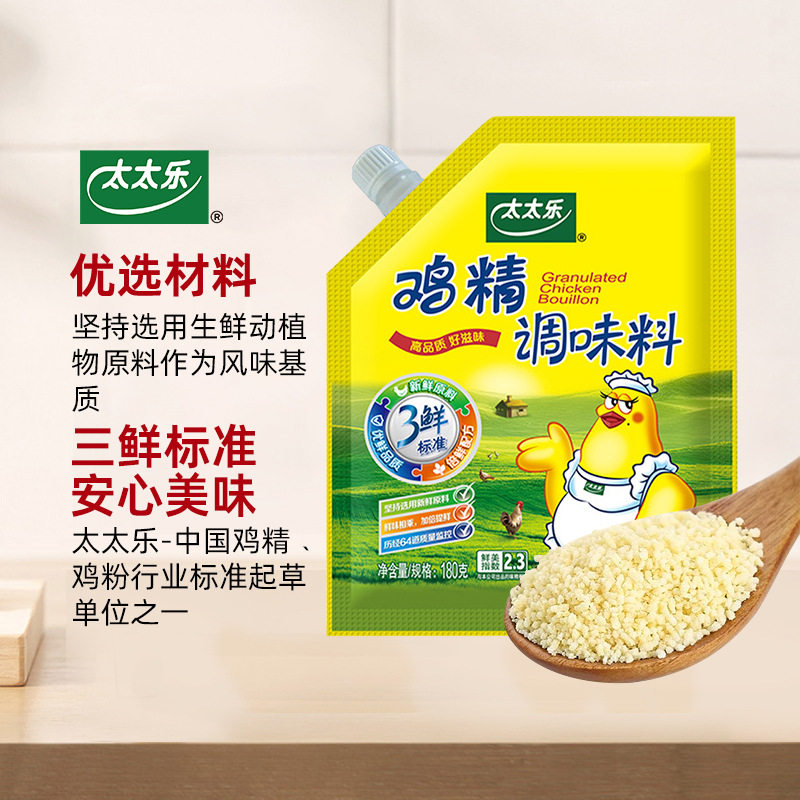 太太乐三鲜鸡精180g大袋味精粉家用提鲜调味料厨房火锅