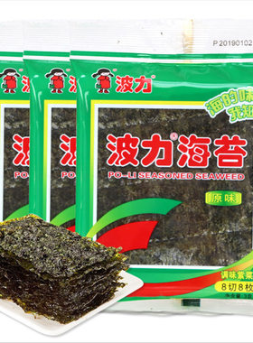 波力海苔调味紫菜整箱批发原味3g袋装8切8枚儿童食品零食即食