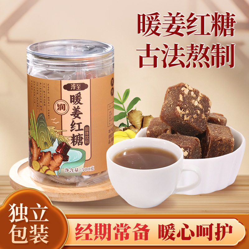 云南暖姜红糖女生月子姨妈古法甘蔗姜红糖小方块250克500克罐装