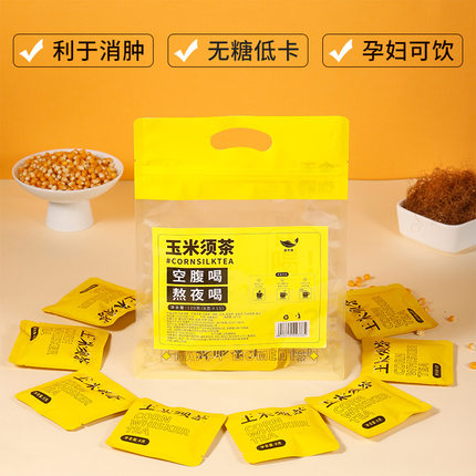 玉米须茶桑叶茶盒装袋装黄苦荞栀子养生茶袋泡茶熬夜茶