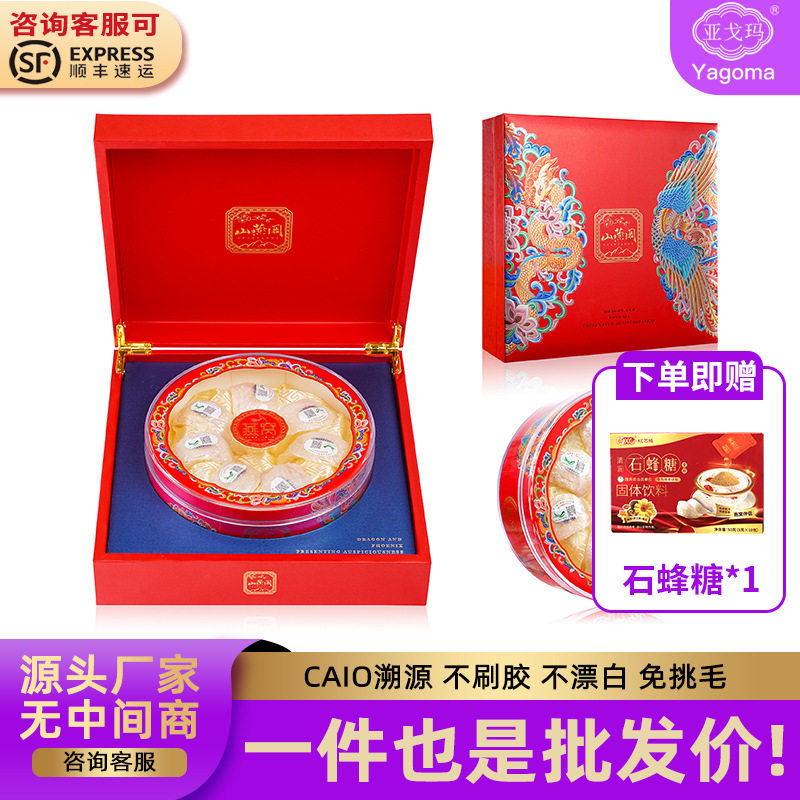 印尼马来溯源码密盏燕窝干盏孕妇礼品礼盒装伴手礼送礼批发原盏