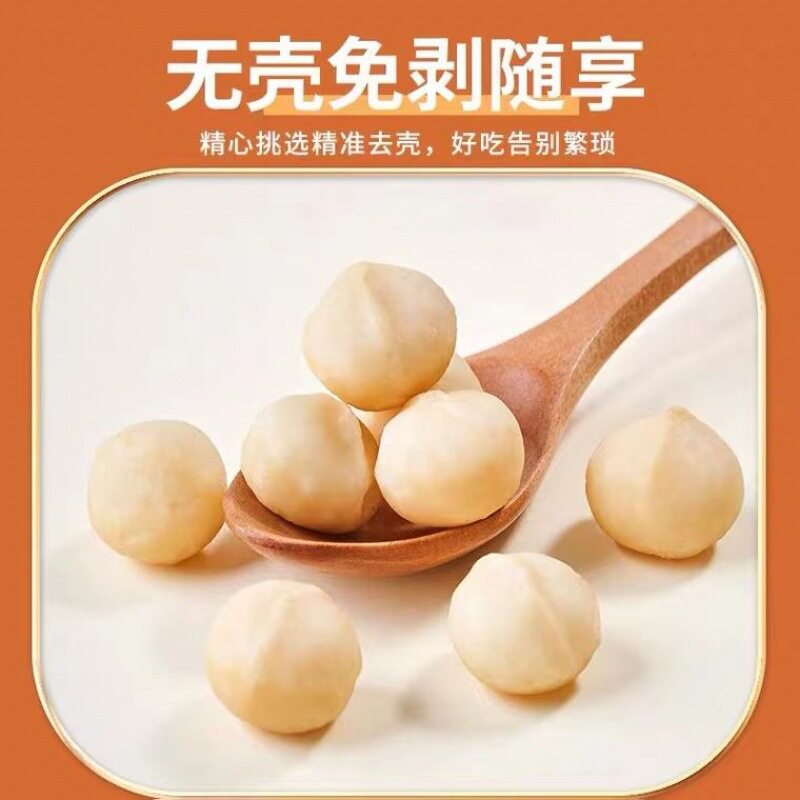 新货夏威夷果仁整粒500g袋装无壳奶油味坚果零食含罐装250g厂