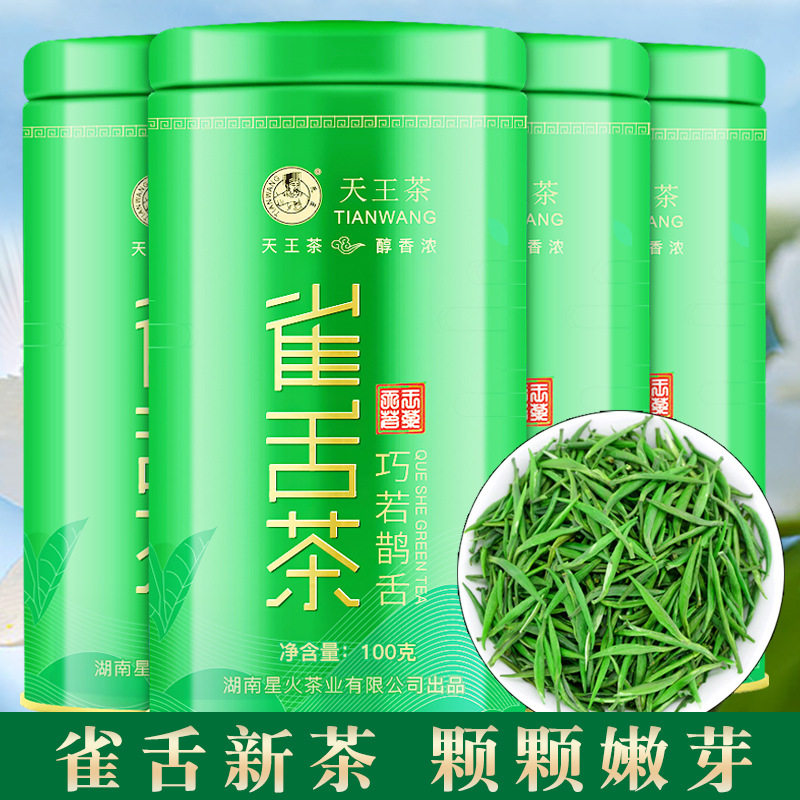 雀舌毛尖嫩芽绿茶2025新茶浓香型茶叶散装礼盒罐装100g特级