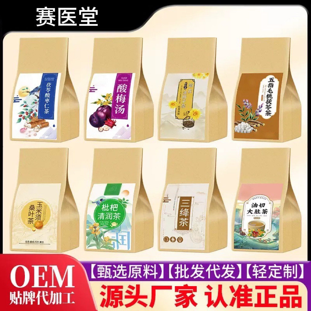 批发袋泡茶固养黑方茶菊花决明子茶罗汉果菊花茶红豆薏米茶养生