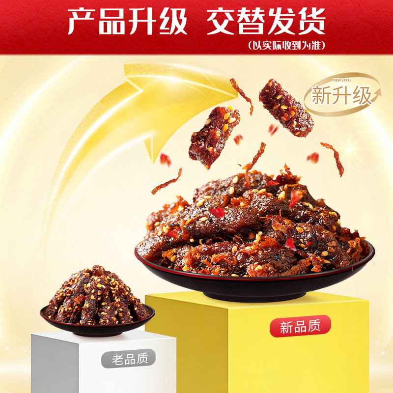 []蜀道香蜀味麻辣牛肉/灯影牛肉丝100g即食牛肉熟食小吃特产