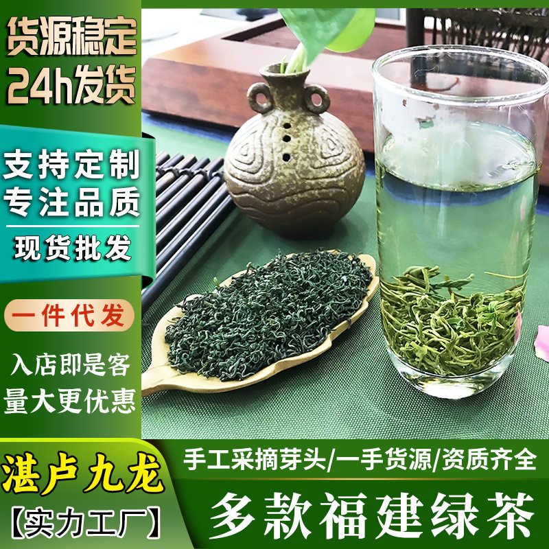 绿茶散装福建茶清型春季特级豆香碧螺春500g新茶茶叶明前茶
