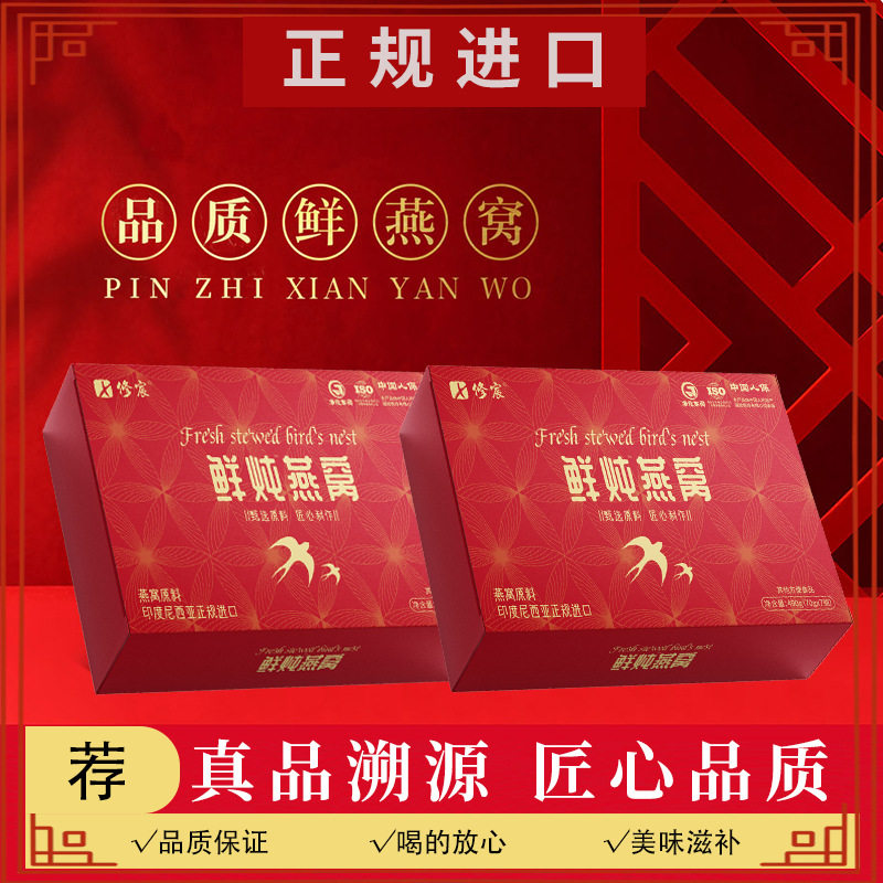 鲜炖燕窝 即食孕妇老年人滋补品 礼盒装送礼佳品源头工厂批发加工