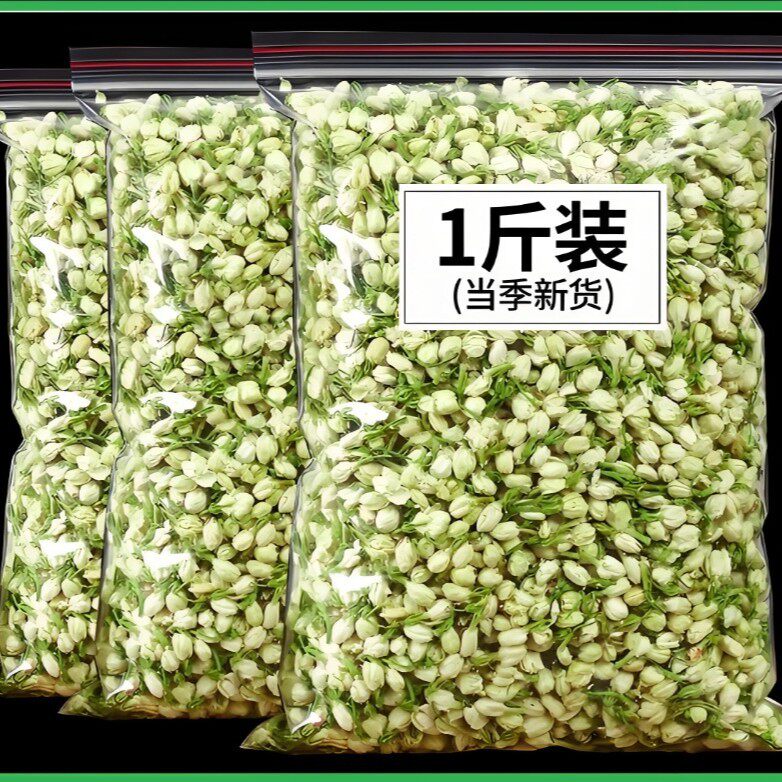 茉莉花茶精选散装500g浓香型广西横县干花茉莉茶包大货批发代发