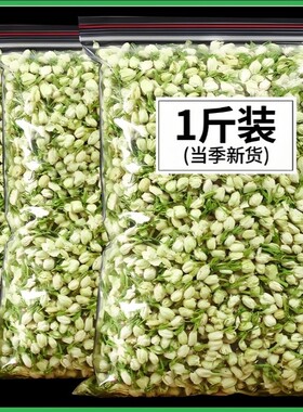 茉莉花茶精选散装500g浓香型广西横县干花茉莉茶包大货批发代发