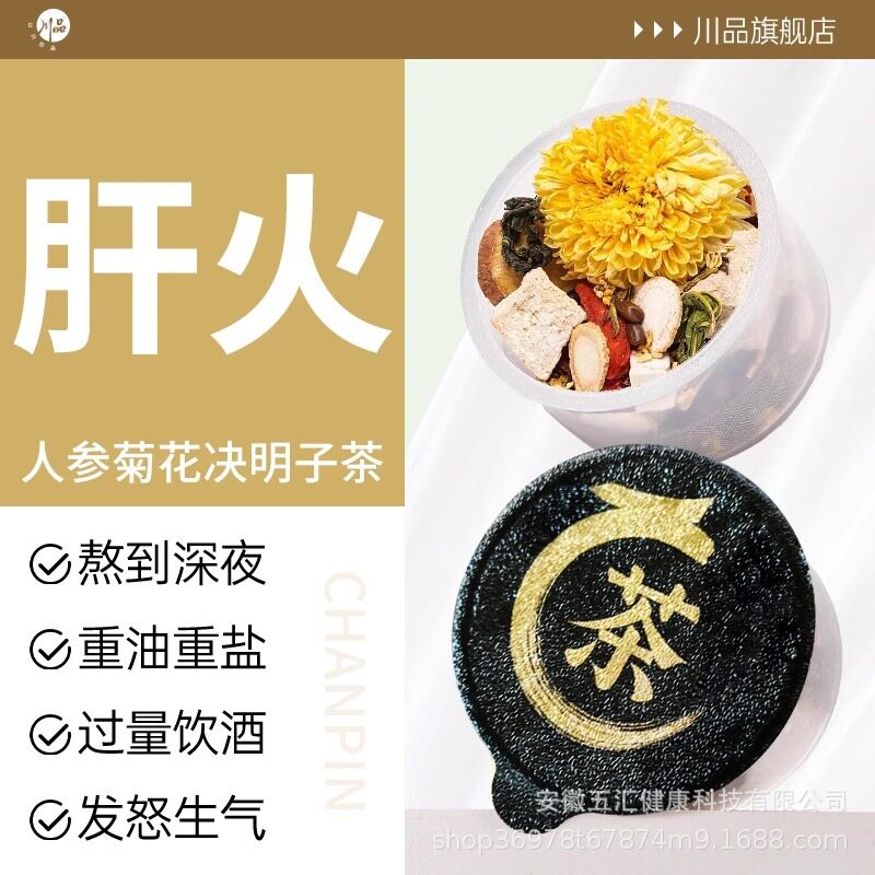 小罐茶菊花决明子红豆薏米红参阿胶女神茶养生花茶