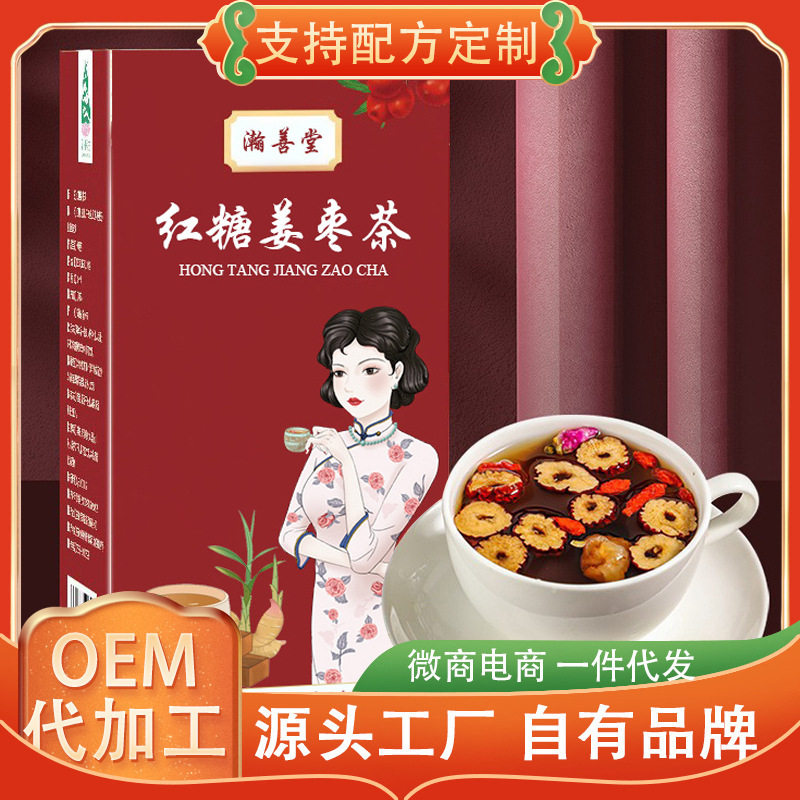 红糖姜枣茶玫瑰桂圆红枣枸杞组合茶女神养生茶直销红糖姜枣茶