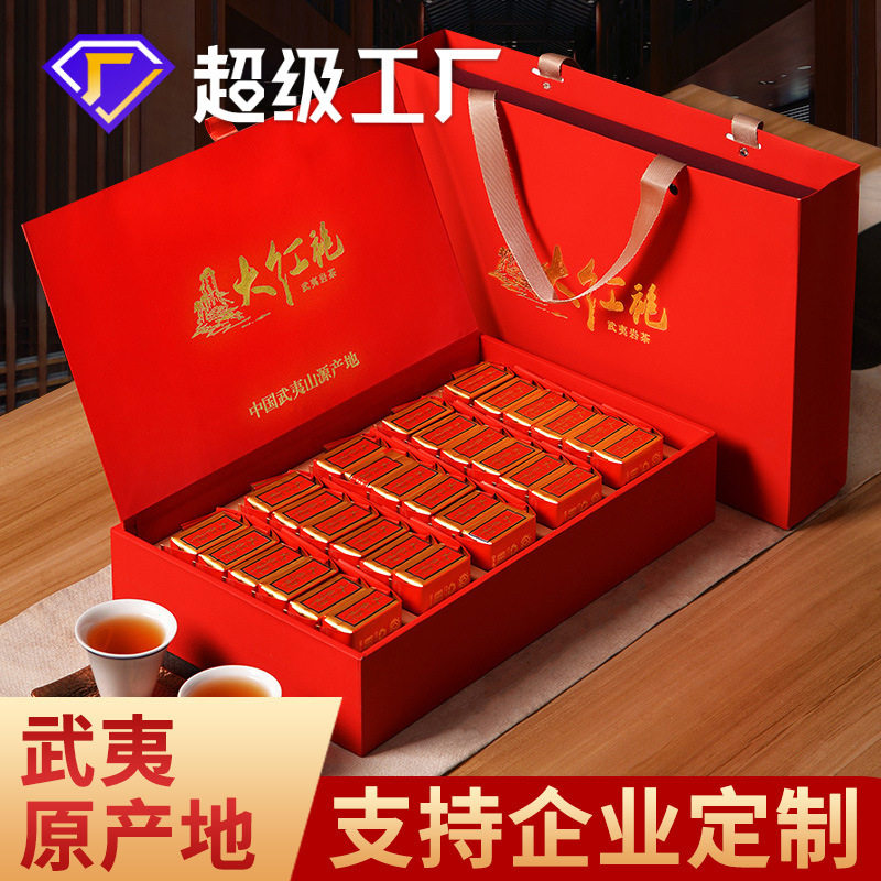 武夷山岩茶大红袍特级茶叶礼盒装送礼高档小包装红茶茶叶礼品批发