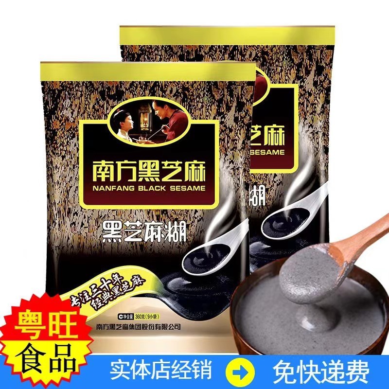 南方黑芝麻糊360g小包原味红枣黑芝麻糊营养早餐下午茶冲调