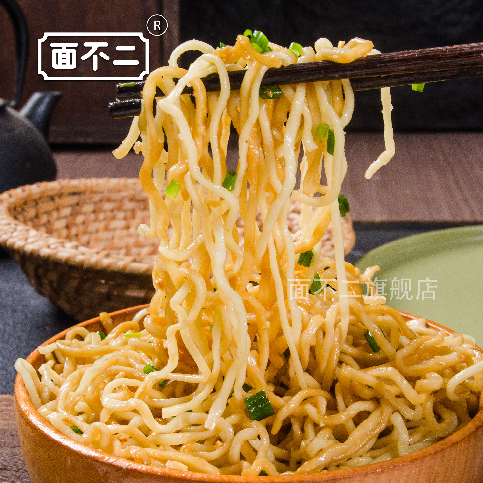 面不二客家腌面 梅州梅县猪油拌面 手工面水煮碱水面湿面 含调料