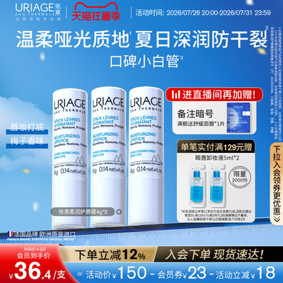 依泉润唇膏男女保湿滋润口红打底