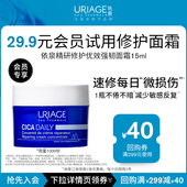 依泉精研修护优效强韧面霜15ml 会员试用 先入会 29.9元