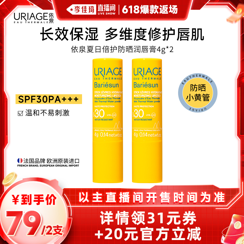 618Ȫշɹ󴽸SPF30ں130Ԫ