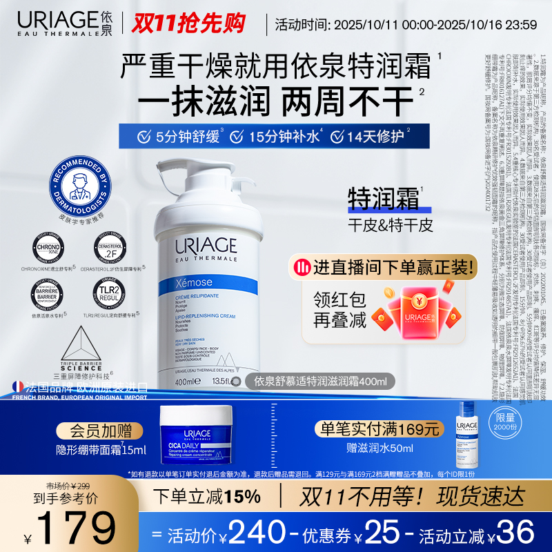 保湿舒缓肌肤泛红强韧肌肤屏障身体乳特润霜