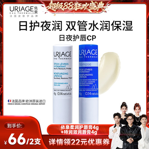 依泉润唇膏保湿滋润补水口红打底