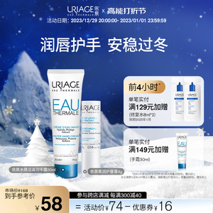 依泉柔润唇膏滋润护手霜套装 秋冬滋润保湿防干裂唇部手部护理