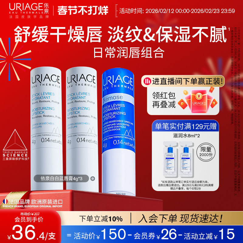 依泉润唇膏女保湿滋润补水秋冬防干裂软化死皮唇膜官方旗舰店正品