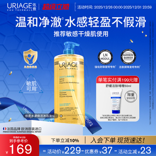 依泉沐浴油成人儿童清洁肌肤保湿 沐浴露沐浴乳官方旗舰店法国正品