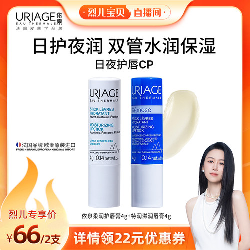 保湿润唇膏 滋润护唇膏  唇膜去死皮